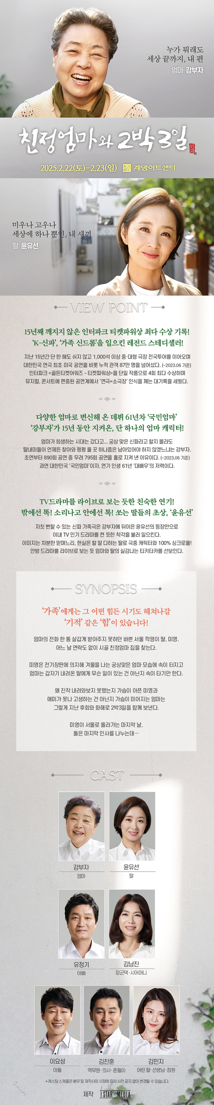 친정엄마와 2박3일 상세페이지