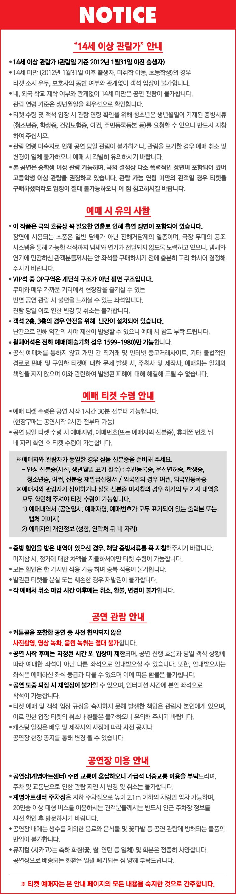 시카고 노티스