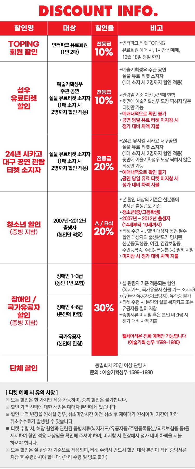시카고 할인