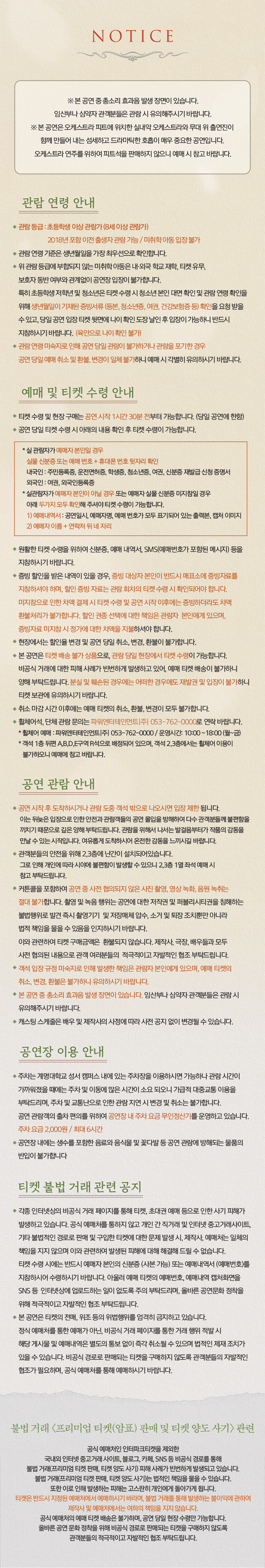 베르테르 공지