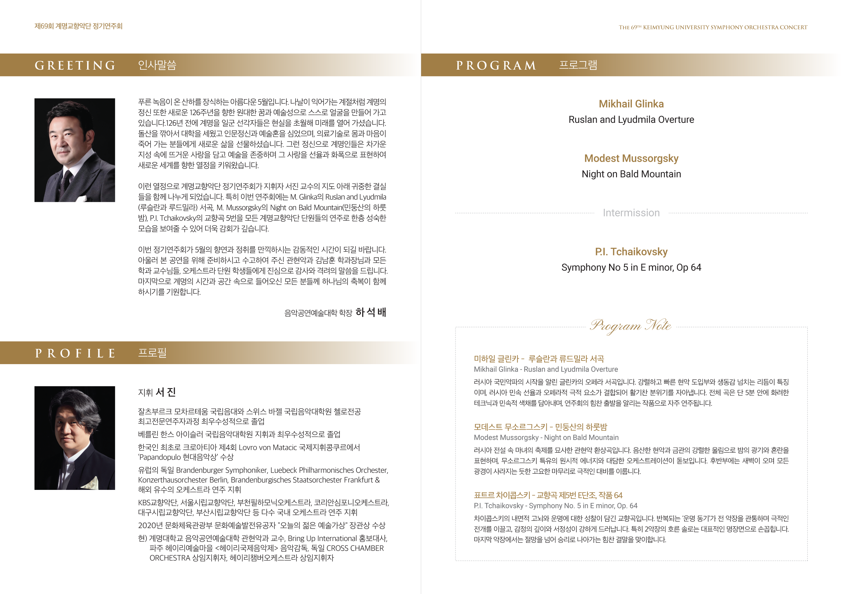 정기연주회 상세페이지