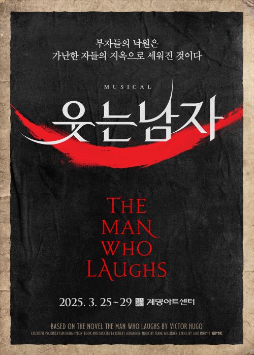 [25. 3. 25. ~ 3. 29.] 뮤지컬 <웃는남자> - 대구 